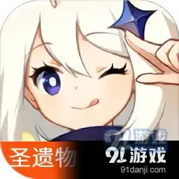  原神圣遗物强化模拟器app下载原神圣遗物强化模拟器安卓版下载91手游网