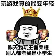  女生打王者农药表情下载女生打王者农药表情包高清版jz5u绿色下载站