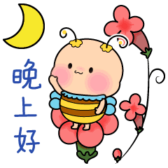  晚安好梦祝福语晚上好动画表情