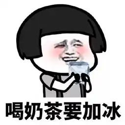 疑惑表情包图片图库毒奶