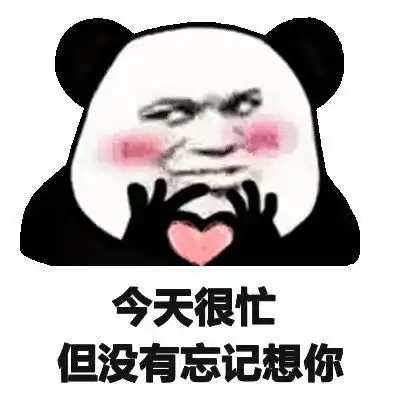  暴走漫画嘲讽搞笑表情