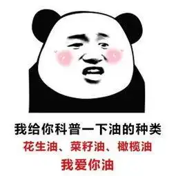  撩到流鼻血的表情包