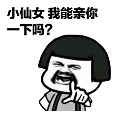  老司机撩妹技巧,单身狗必备