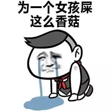  蓝瘦,香菇这个梗刷爆了票圈,最新表情包请收好