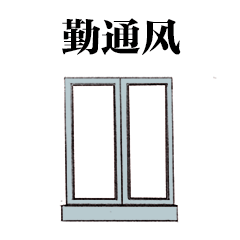  海关q版战疫表情包火爆来袭