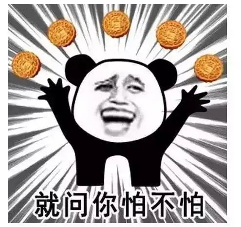  送你14斤月饼,人人有份