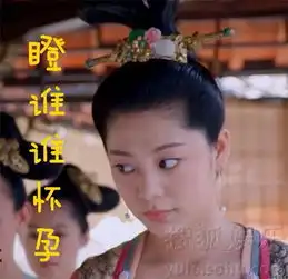  王振成武媚娘黄金配角傲娇表情成最大亮点
