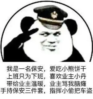  什么是社会工程学