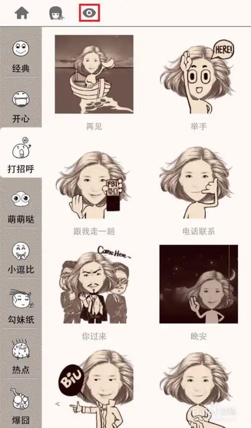 如何用视频做表情包做成