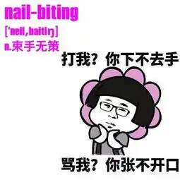  表情包考研词组版