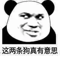  熊猫头表情包小哥哥,外面冷,快上车