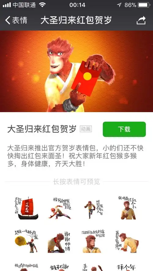 用微信的小伙伴再看过来一下,再补充一些表情包