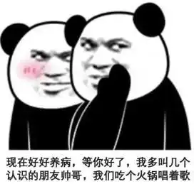  如何有效安慰阳了的朋友别只会说喝水吧加油吧挺住啊