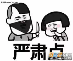  打劫交出你的烦恼系列图片表情打劫交出你的烦恼表情包下载乐游网游戏下载