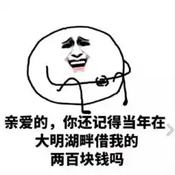  催还钱表情包无水印版下载如何机智催还钱表情包下载飞翔下载