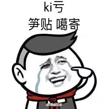 懂了表情包动图福州话