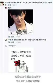  fb表情包大战是怎么回事fb表情包大战是由林更新引起的fb表情包大战微博撕逼