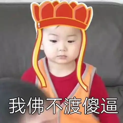 恭喜微信表情包宋民国