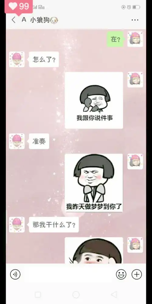  这套表情包太好玩了,快来看看,学会可以套路对象