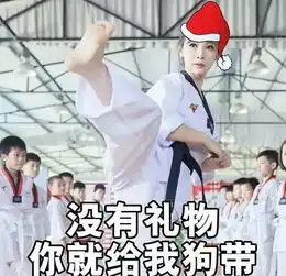  图集柳岩圣诞表情包圣诞写真