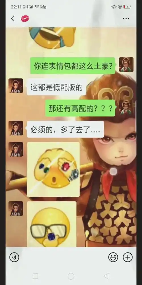 现在表情包都这么土豪了吗 现在表情包都这么土豪了吗