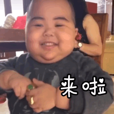  小胖子表情包看上楼上美女