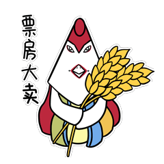 中奖表情包大全雄鸡