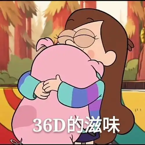  怪诞小镇摇摇猪表情包
