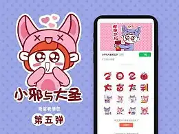  发现编辑精选动漫作品网络表情zcool