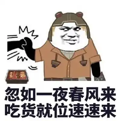 抖音最火表情包全部图片