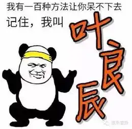 太无聊了表情包不识好歹