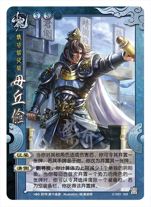  雷包国战版扩展diy终版发布国战也能废装备栏了神话再临武将终于齐聚国战