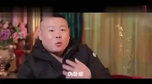 鼠胆英雄岳云鹏,被佟丽娅称为行走的表情包 鼠胆英雄岳云鹏,被佟丽娅称为行走的表情包