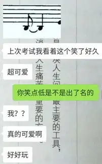  只有学音乐的人才懂的这些笑梗
