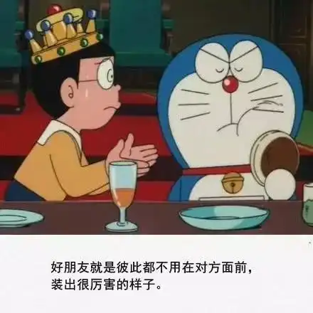  你喜欢社交吗我只和熟的人玩