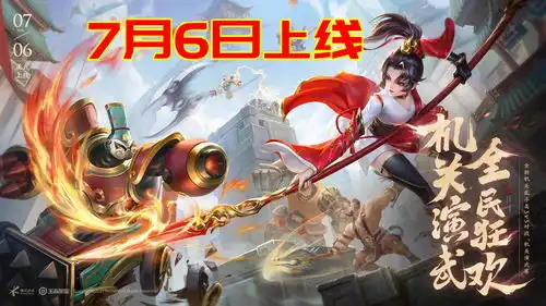  新模式机关演武6号上线加强版变身大作战,变身后还能合体