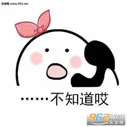  有个路痴女友是个什么体验无水印表情包歪宝宝你到哪儿了高清表情包下载乐游网游戏下载