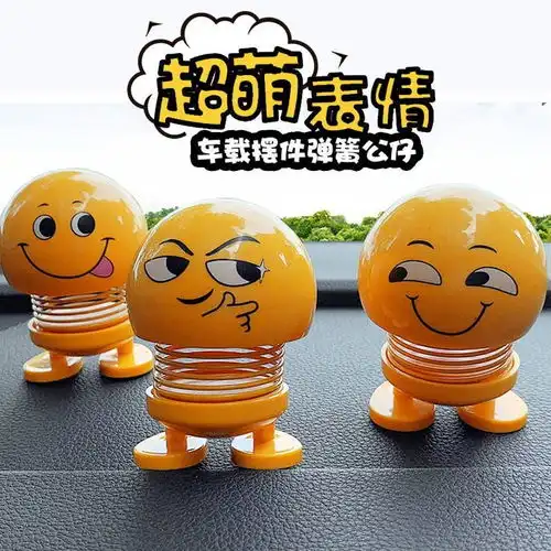  车载表情包弹簧摇头公仔个性网红创意小黄鸭车内饰品汽车摆件笑脸