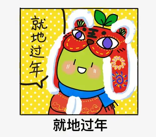  小萝卜有话说西青萌萌哒萝卜苗表情包来啦喊你做好防疫