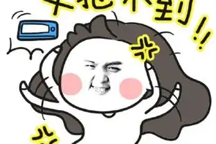 馋嘴的表情包搞笑抢红包