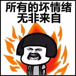 表情包别以为换个马甲我就不认识你了