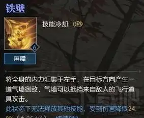  逆水寒铁衣属性怎么样逆水寒铁衣技能攻略