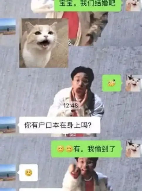  给男友发我们结婚吧,直男vs高情商暖男,女友我太难了