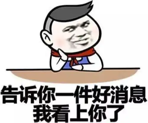  17年最火网络表情排行,从社交表情中看穿你的性格
