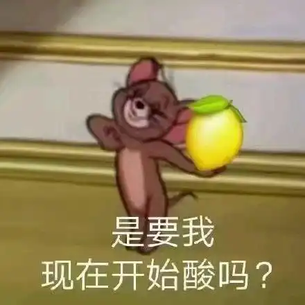 火眼精金表情包夫妻房