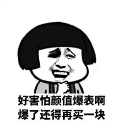  微信表情包搞笑图片让你的微信聊天更加有趣