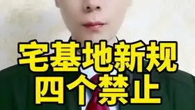  进城落户了,老家的宅基地还能继承吗最新答案来了太好了