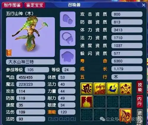  梦幻西游帮主给帮众提醒,梦幻还有重大变动,玩梦幻以娱乐为主