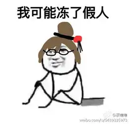 趣味守望先锋表情包我们可能开了辆假车 趣味守望先锋表情包我们可能开了辆假车