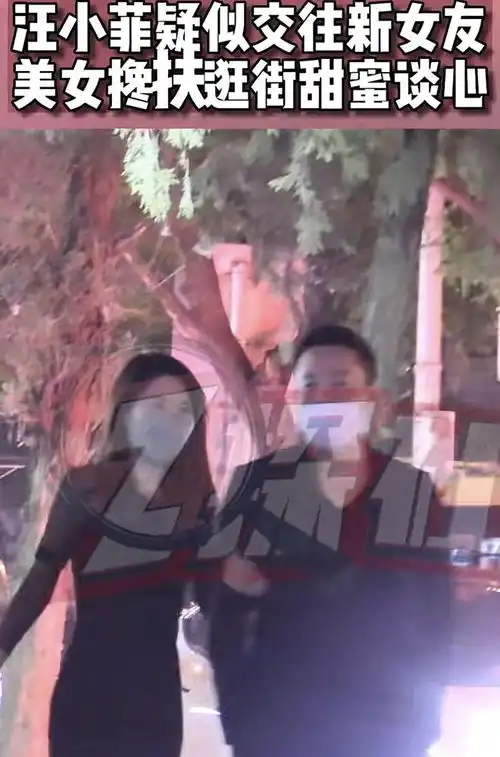 汪小菲新恋情疑曝光深夜亲密挽手表情宠溺,女方长相神似孙燕姿 汪小菲新恋情疑曝光深夜亲密挽手表情宠溺,女方长相神似孙燕姿